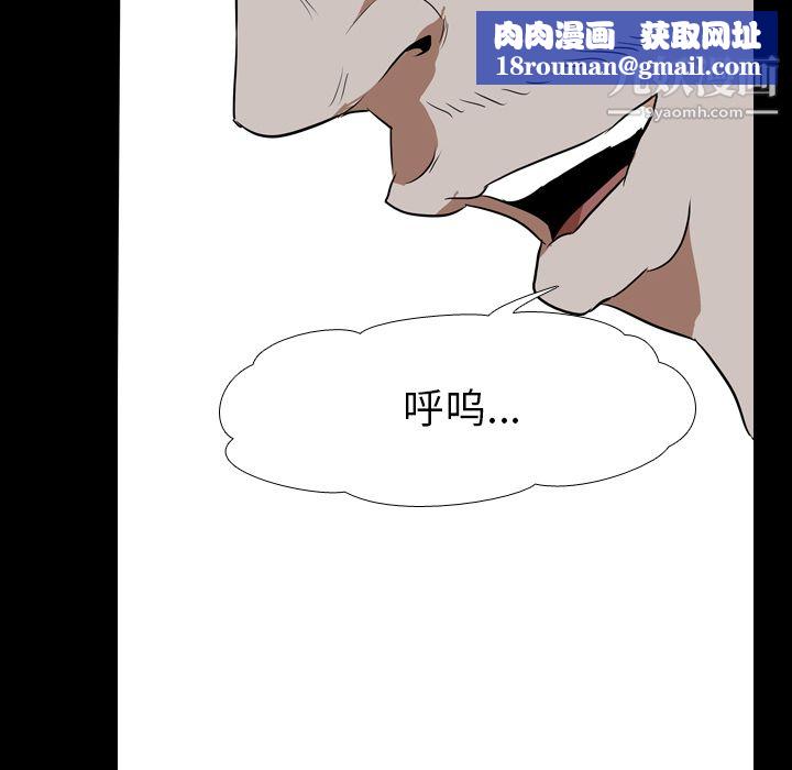 生存游戏第43话