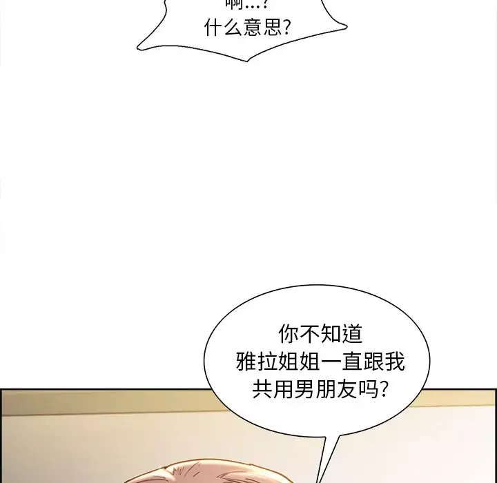 嶽母家的刺激生活第23話