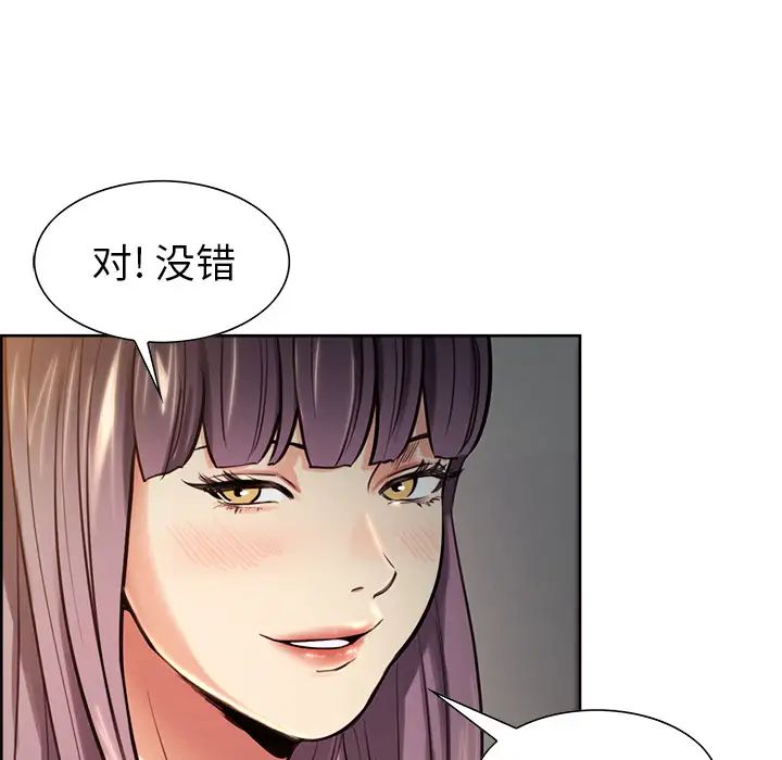岳母家的刺激生活第23话
