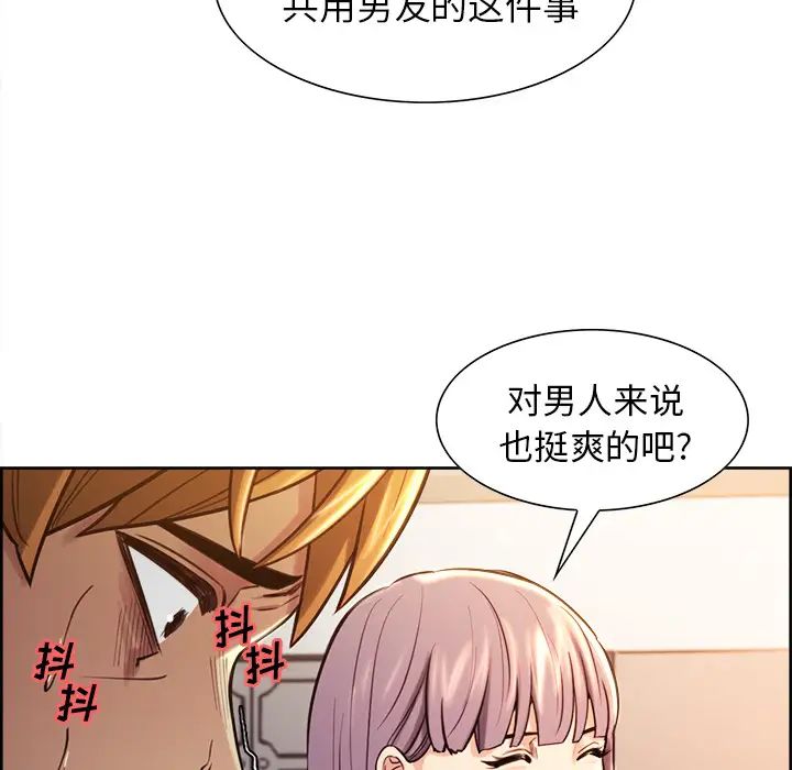 嶽母家的刺激生活第23話