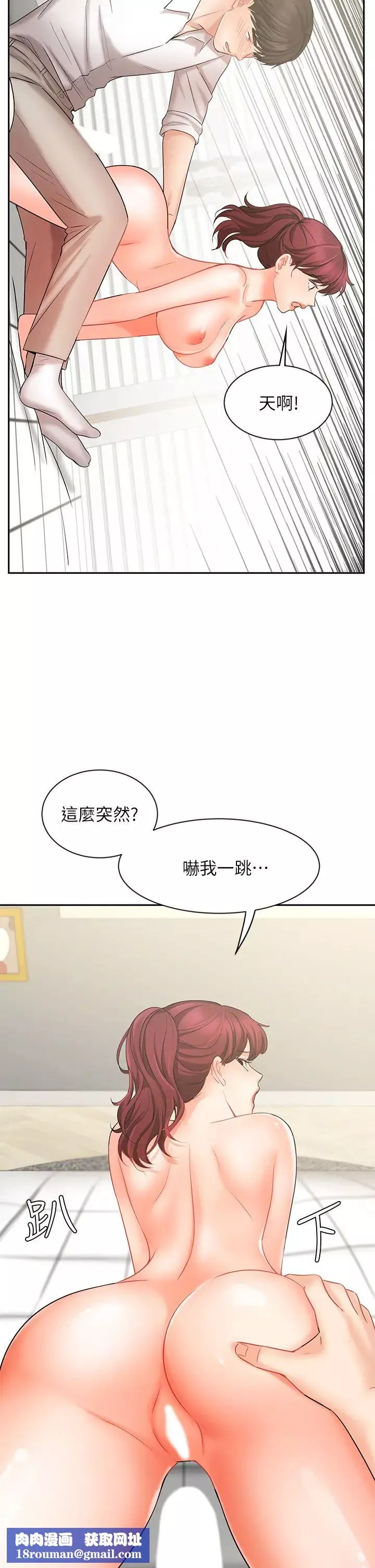 业绩女王-第22话-火辣邻居的爱爱课程 - 图片 28