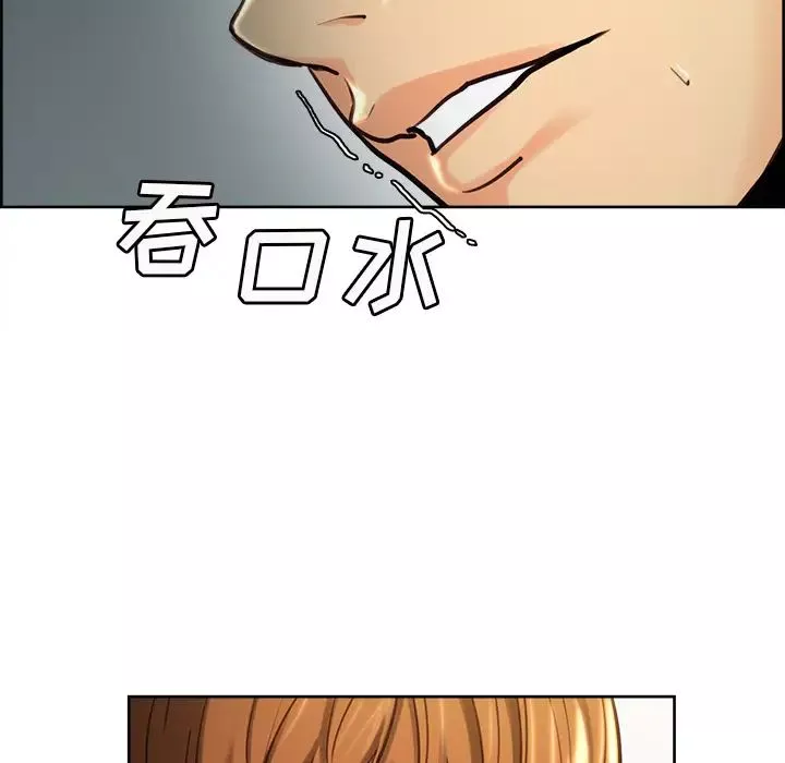 嶽母家的刺激生活第23話