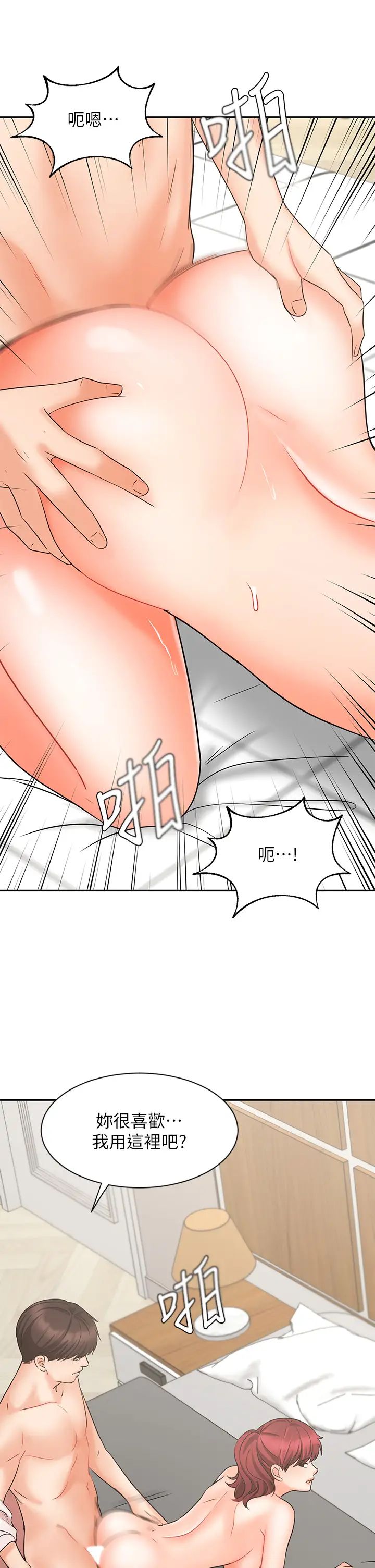 業績女王第22話-火辣鄰居的愛愛課程