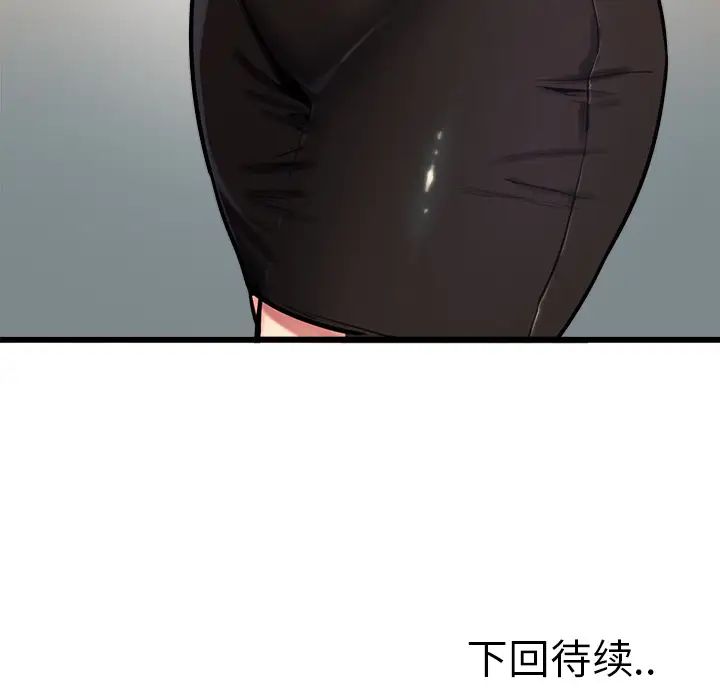 岳母家的刺激生活第23话