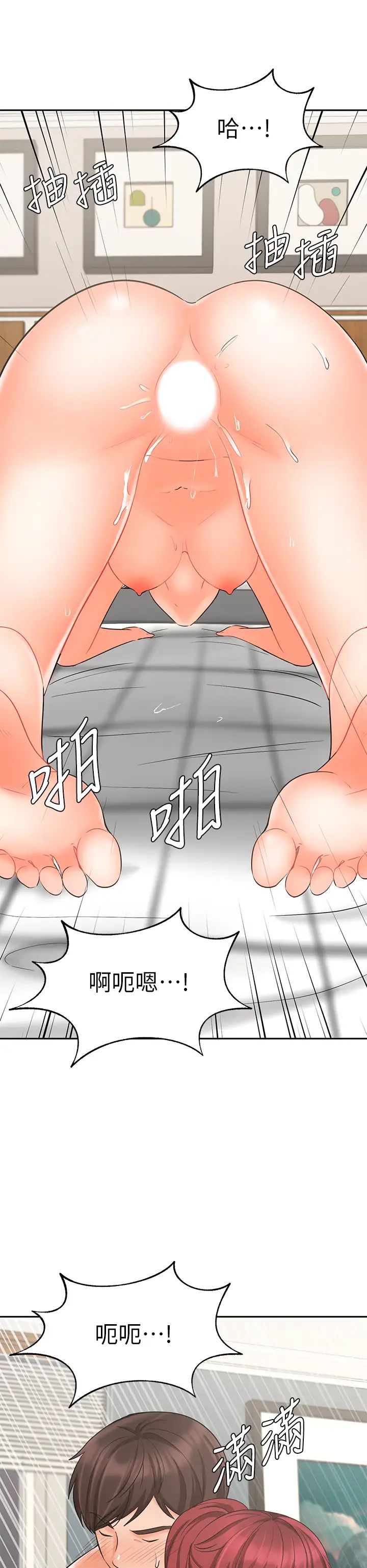 業績女王第22話-火辣鄰居的愛愛課程