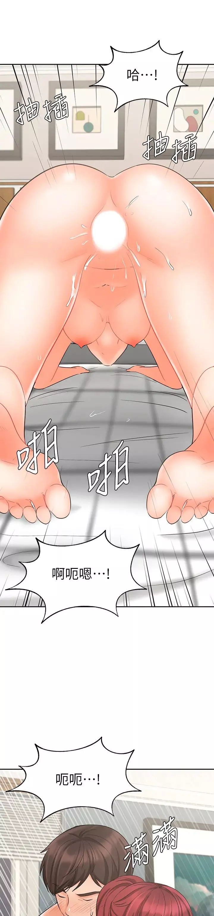 業績女王第22話-火辣鄰居的愛愛課程