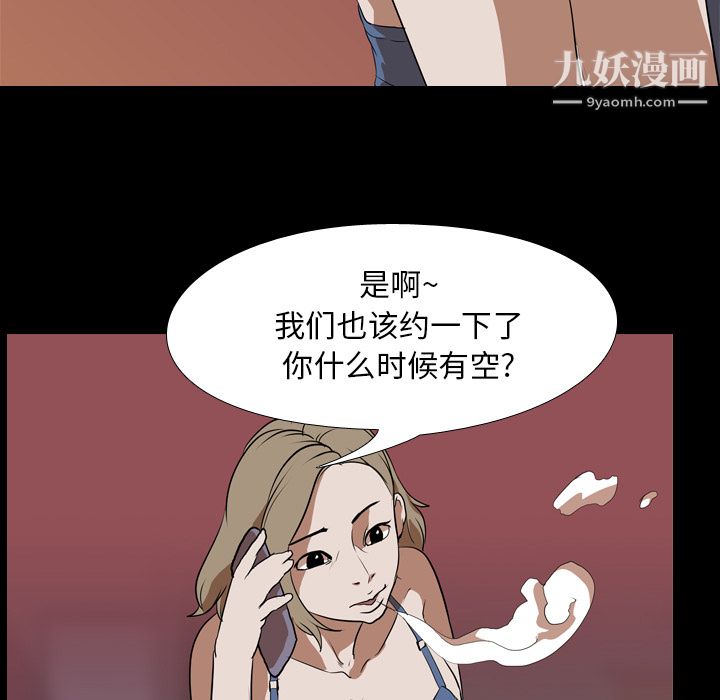 生存遊戲第43話