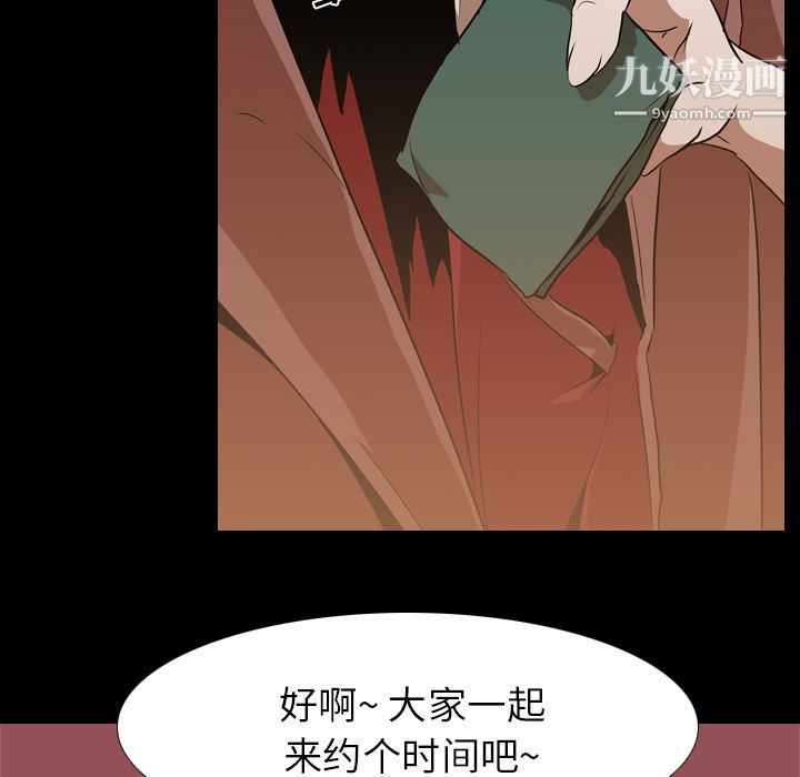 生存游戏第43话