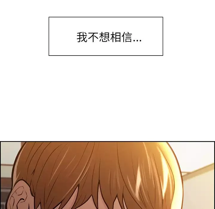 嶽母家的刺激生活第24話