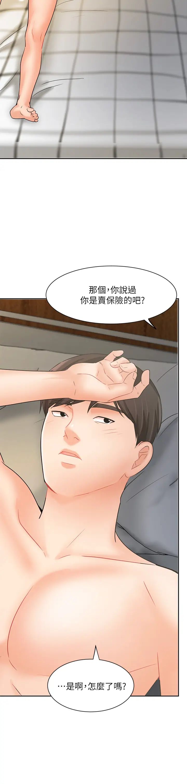 业绩女王第22话-火辣邻居的爱爱课程