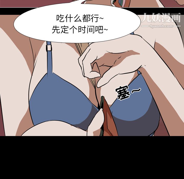 生存游戏第43话