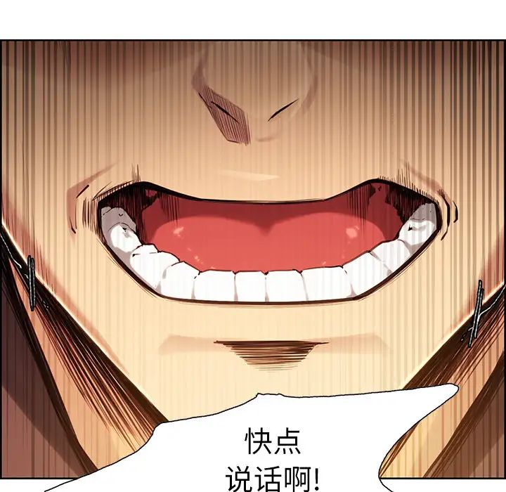 岳母家的刺激生活第24话