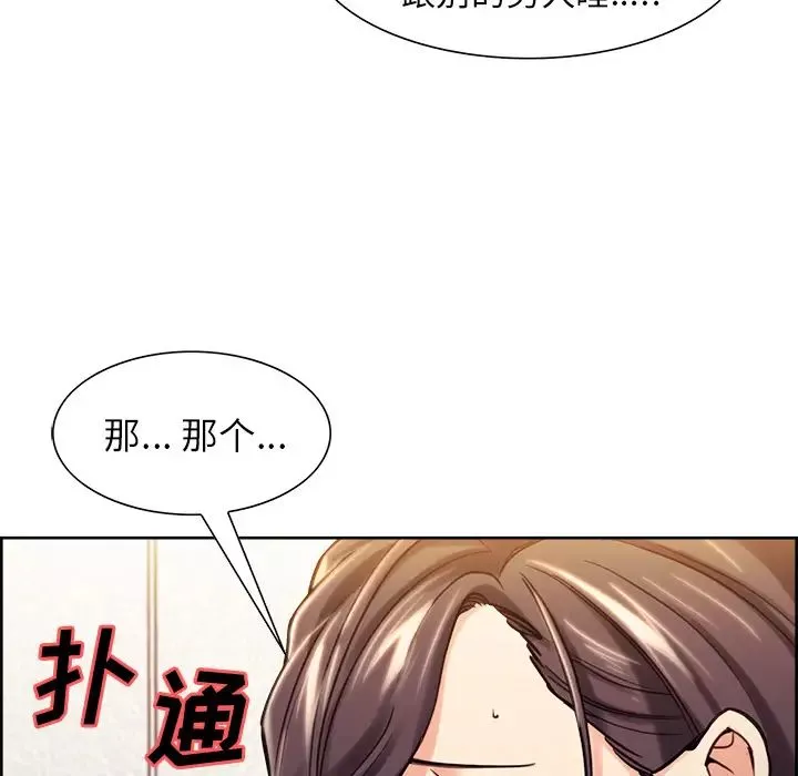 嶽母家的刺激生活第24話