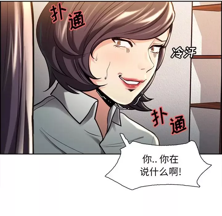 嶽母家的刺激生活第24話