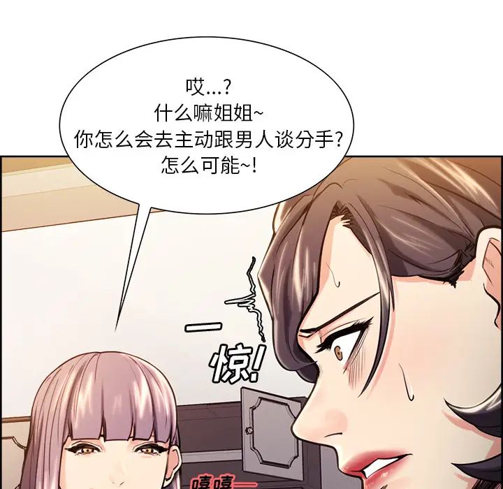 岳母家的刺激生活第24话