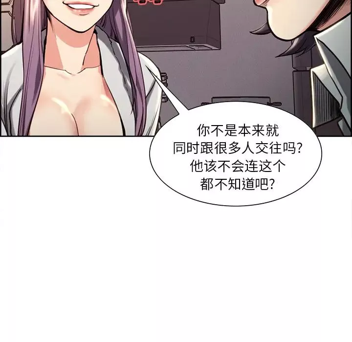 嶽母家的刺激生活第24話