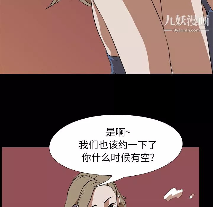 生存游戏-第44话 - 图片 5