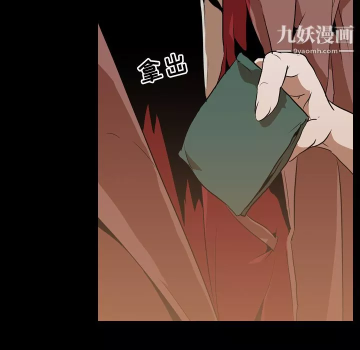 生存游戏-第44话 - 图片 8