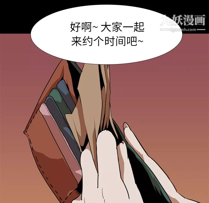 生存游戏-第44话 - 图片 9