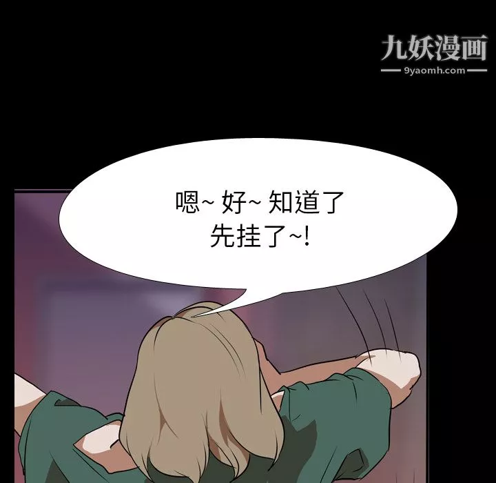 生存遊戲第44話