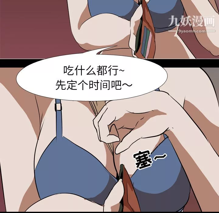 生存游戏-第44话 - 图片 11