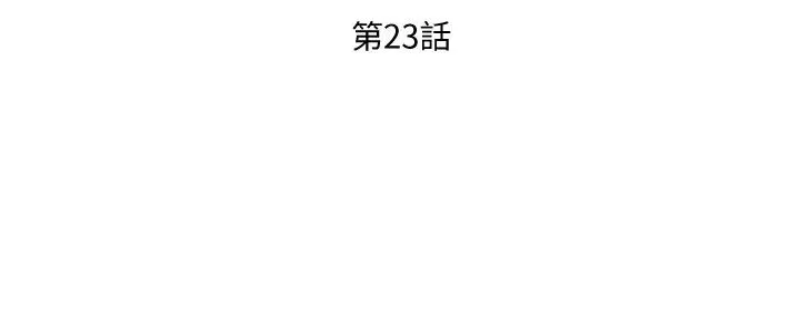 業績女王第23話-我想和襄理成為特別的關係