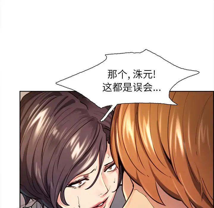 嶽母家的刺激生活第24話