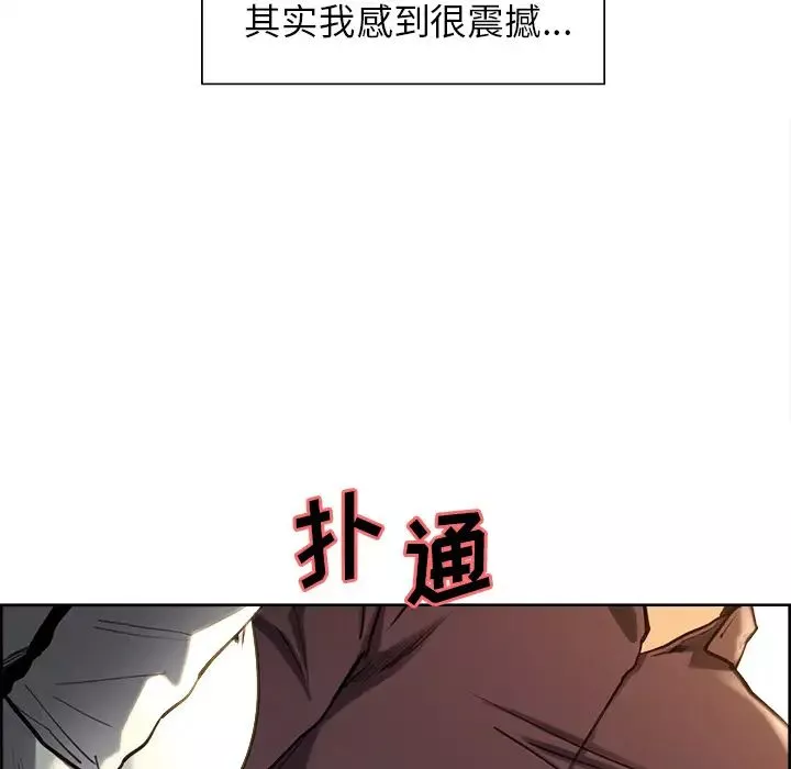 岳母家的刺激生活-第24话 - 图片 36