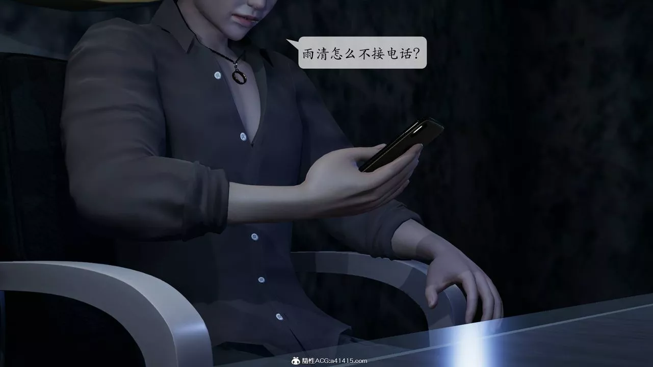 [3D]意识控製系统-第16话 - 图片 37