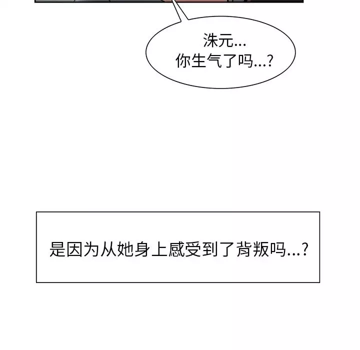 嶽母家的刺激生活第24話