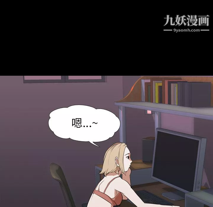 生存游戏-第44话 - 图片 23