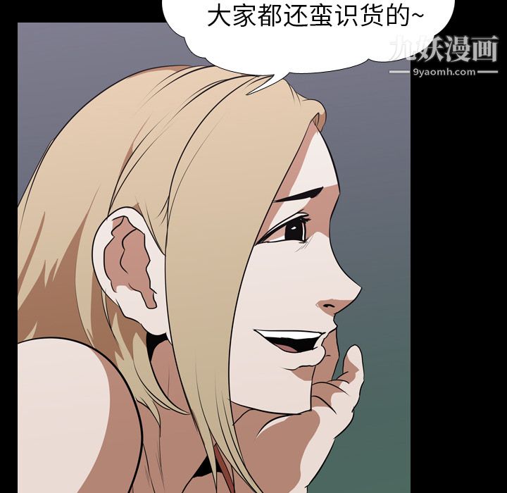 生存游戏第44话