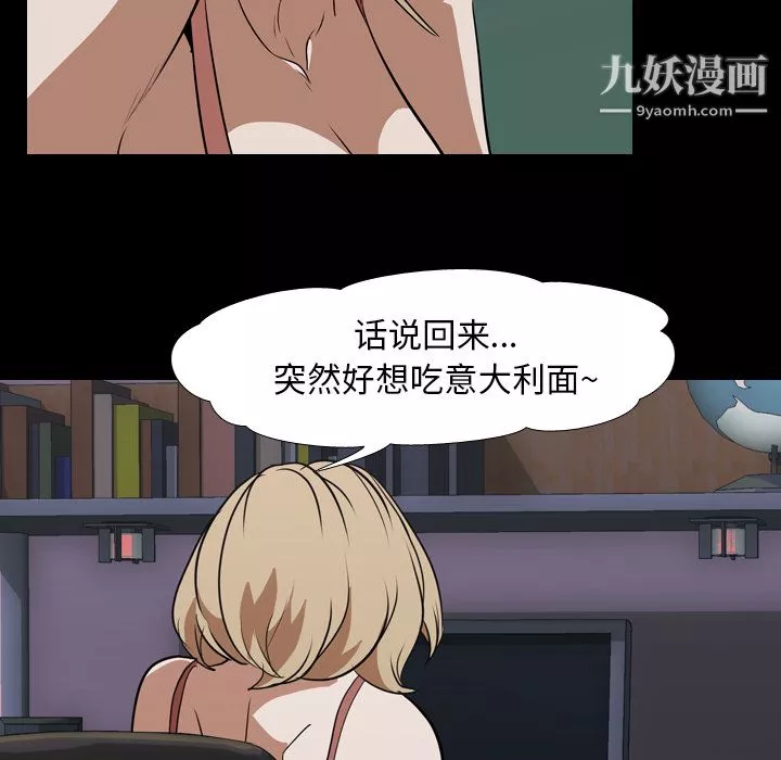生存遊戲第44話