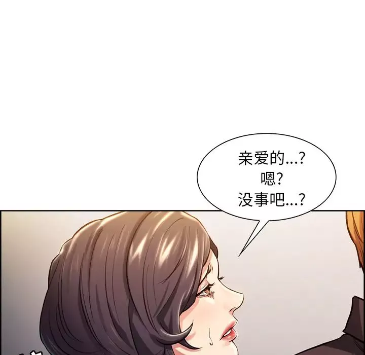 嶽母家的刺激生活第24話