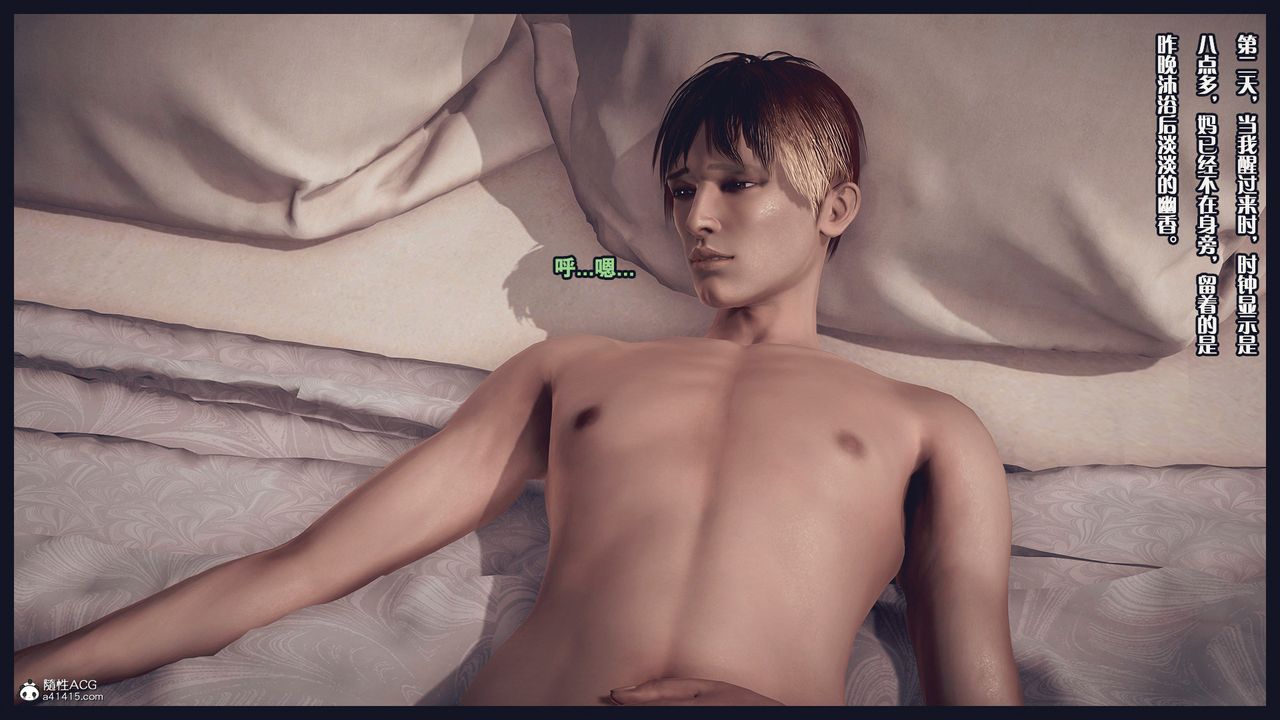 [3D]除去巫山不是云[艷母]第19话