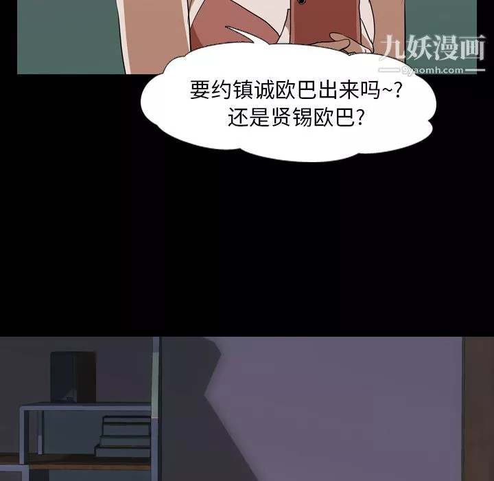 生存游戏-第44话 - 图片 33
