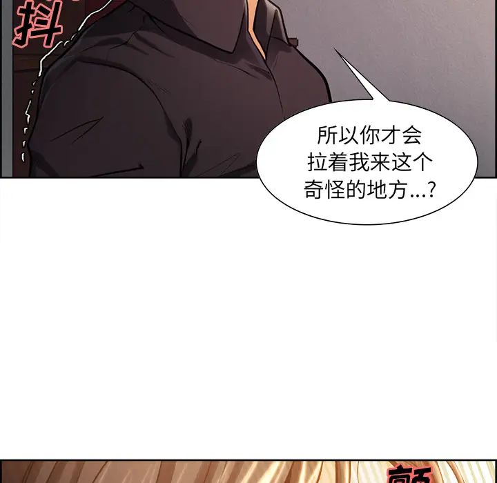 岳母家的刺激生活第24话