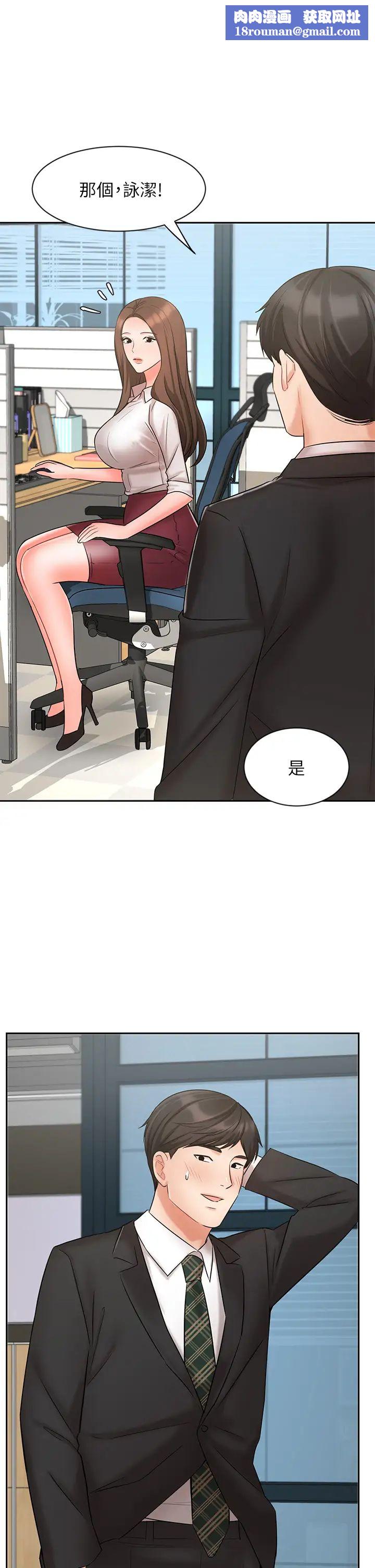 业绩女王第23话-我想和襄理成为特别的关係