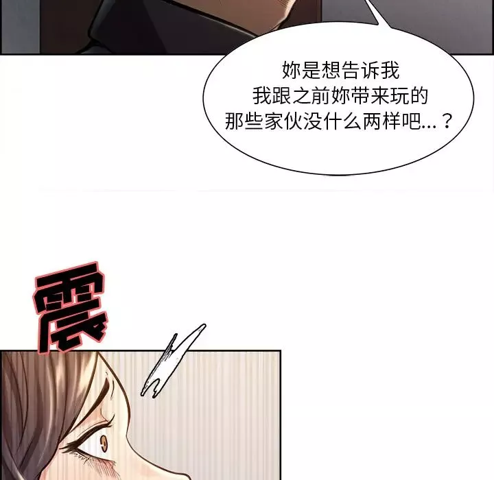 嶽母家的刺激生活第24話