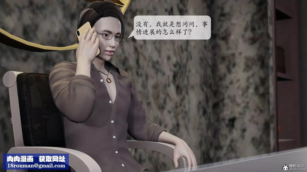 [3D]意识控製系统-第16话 - 图片 50