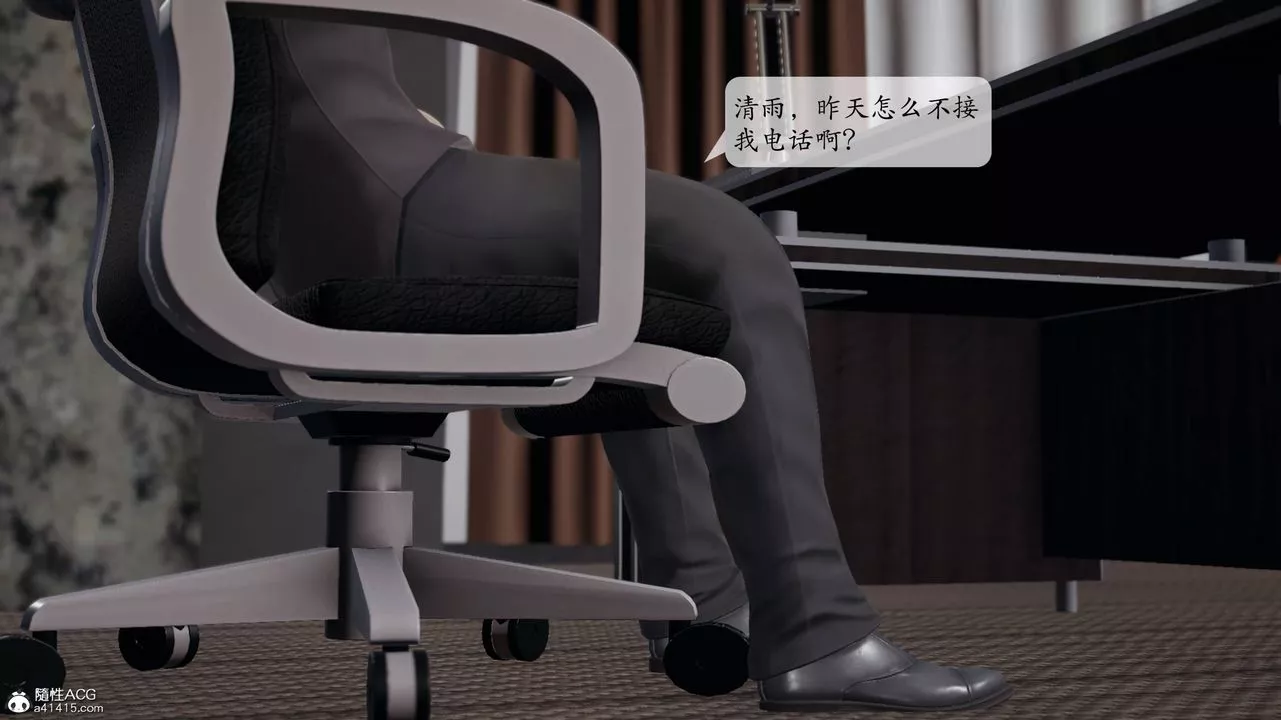 [3D]意识控製系统-第16话 - 图片 49