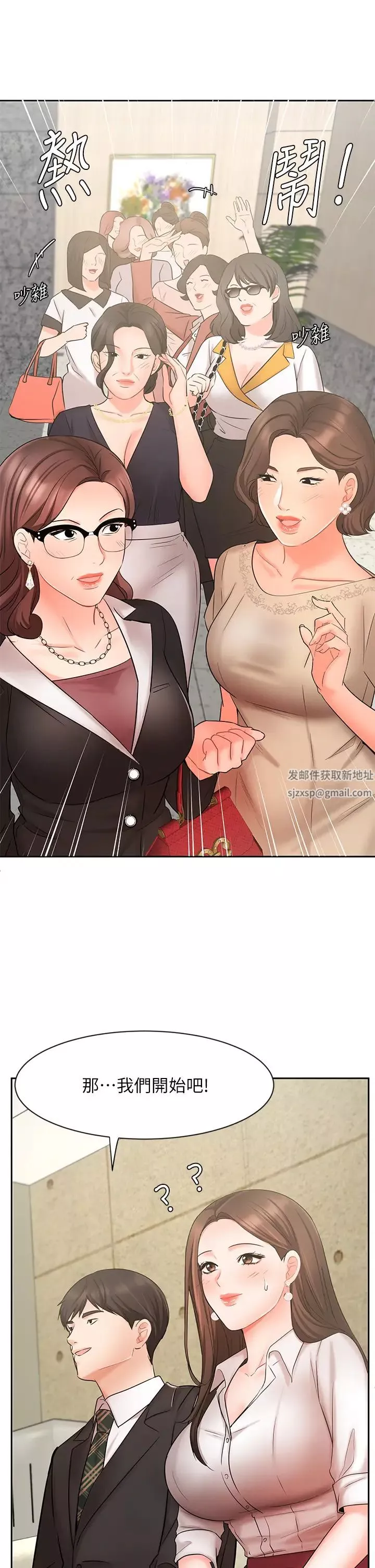 业绩女王-第23话-我想和襄理成为特别的关係 - 图片 28