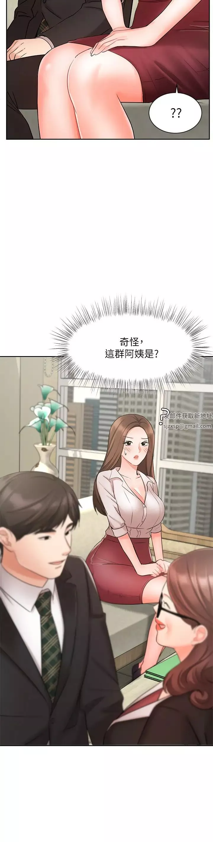 业绩女王-第23话-我想和襄理成为特别的关係 - 图片 29