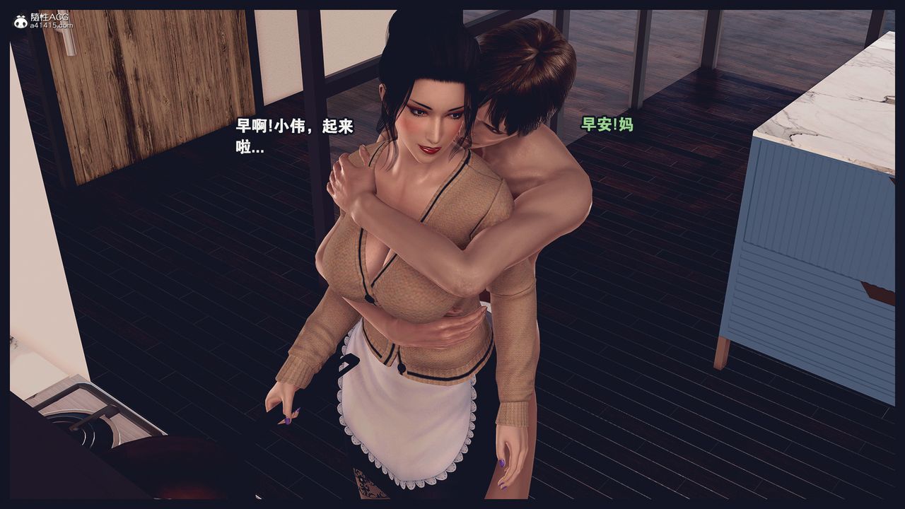 [3D]除去巫山不是云[艷母]第19话