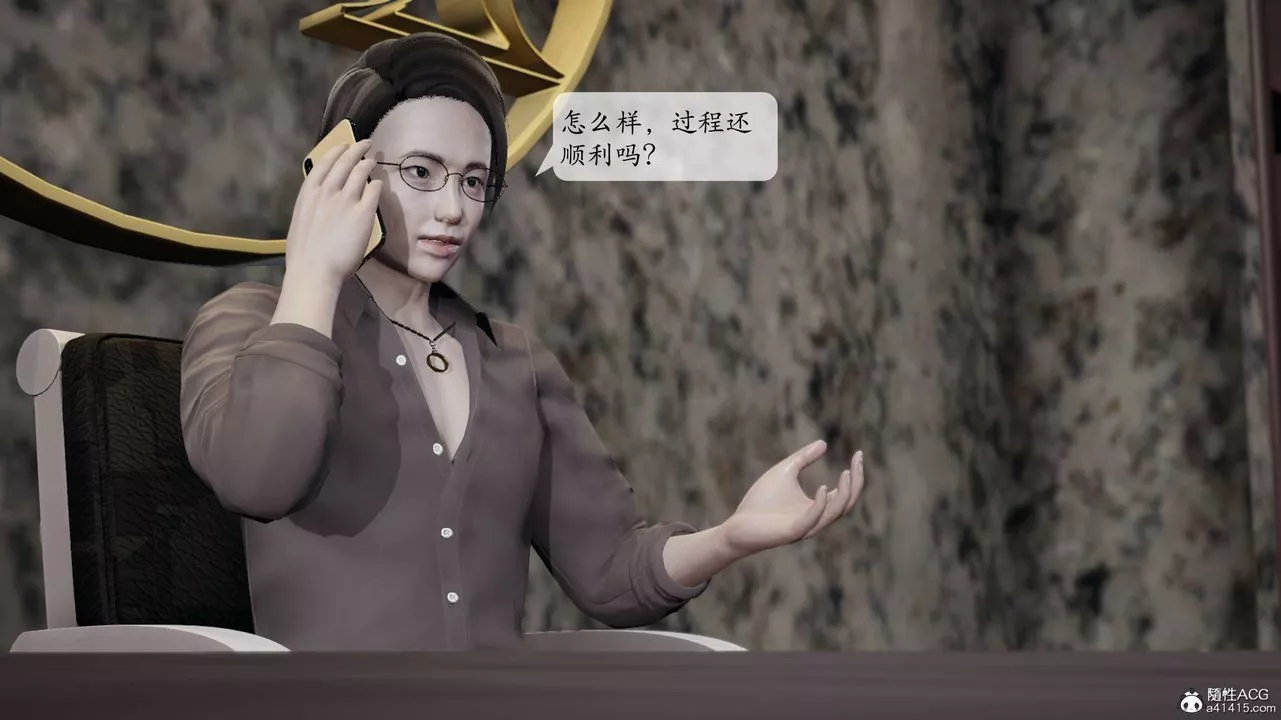 [3D]意识控製系统-第17话 - 图片 2