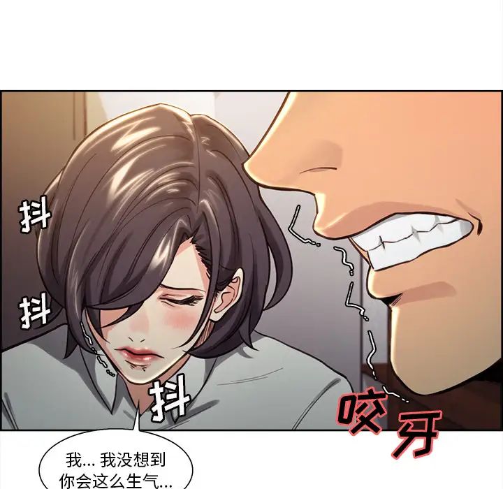 岳母家的刺激生活第24话