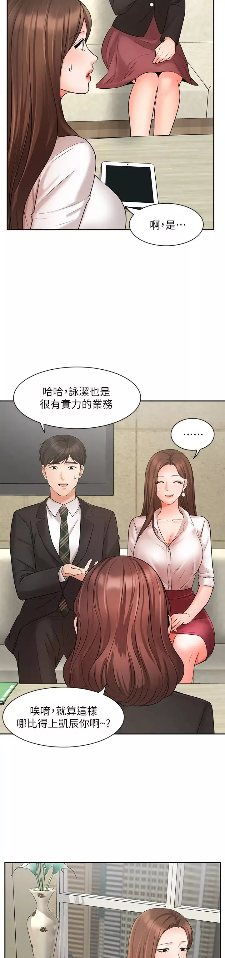业绩女王-第23话-我想和襄理成为特别的关係 - 图片 32