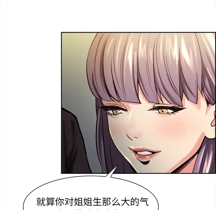 岳母家的刺激生活第24话