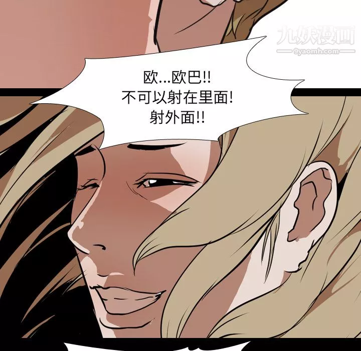 生存游戏-第44话 - 图片 57