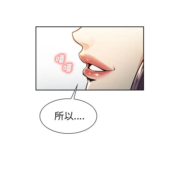 岳母家的刺激生活第24话